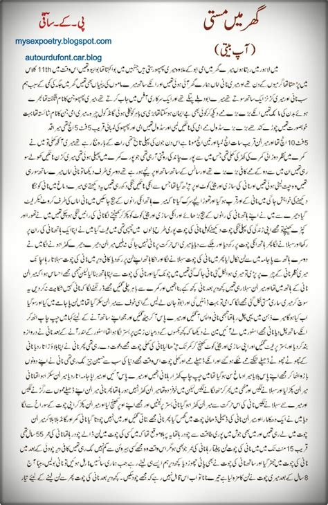 incest urdu story|Urdu/Hindi Erotica Story ‘Haseen Biwi or Na mukammal hasraten’ .